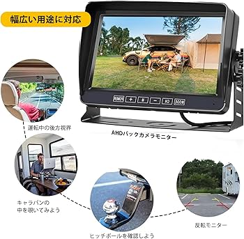 Amazon.co.jp: SEMHALF AHDバックカメラモニターセット バックモニター